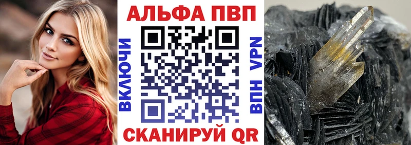 Купить закладки  Красноуфимск  Alfa_PVP крисы CK 