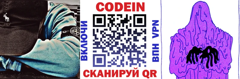 Купить  Красноуфимск  Codein напиток Lean (лин) 