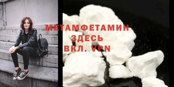 метамфетамин Бронницы