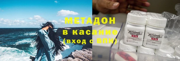 метамфетамин Бронницы