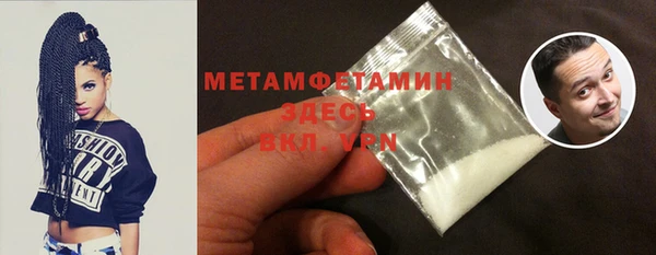 метамфетамин Бронницы