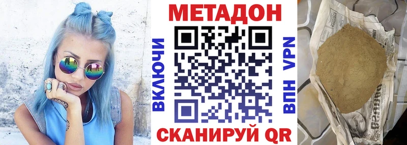 Купить  Красноуфимск  МЕТАДОН кристалл 