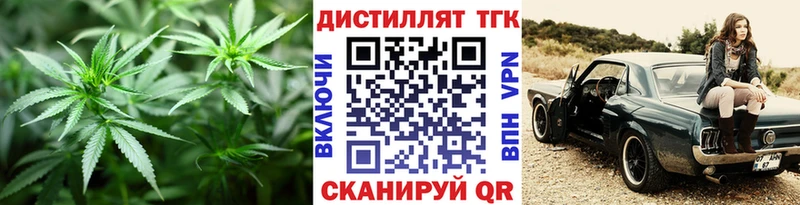 Купить закладки  Красноуфимск  ТГК концентрат 